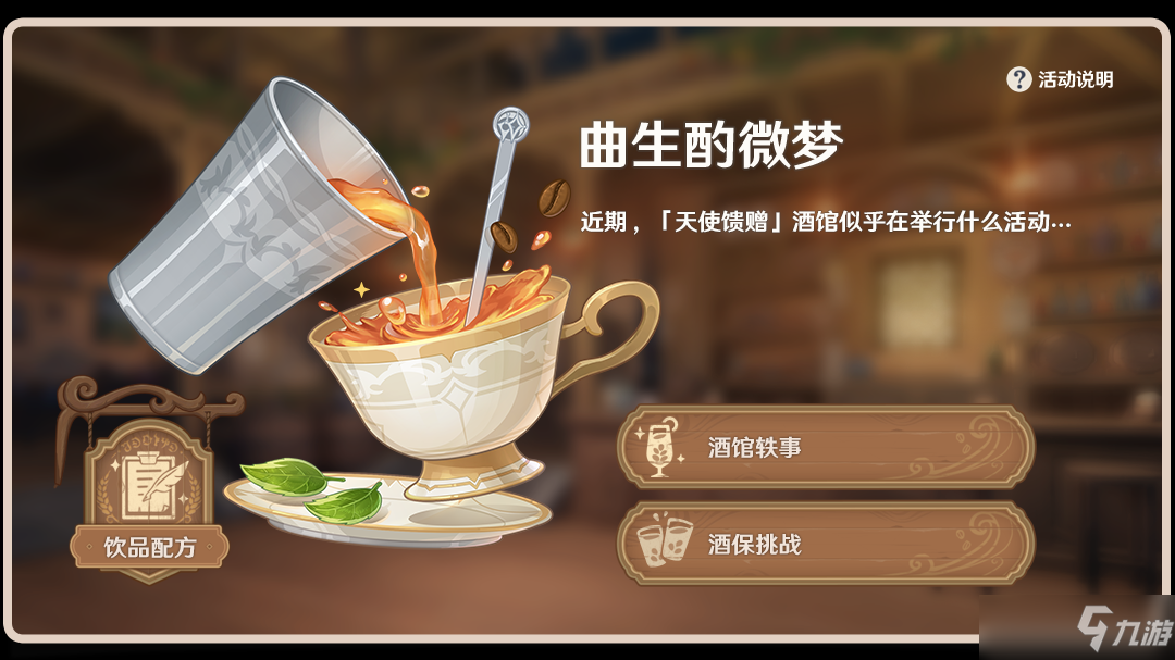 原神焦糖松果怎么做