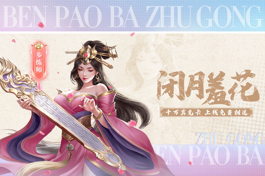 奔跑吧主公好玩吗