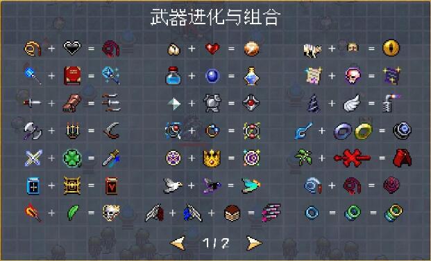 吸血鬼幸存者合成图最新2023