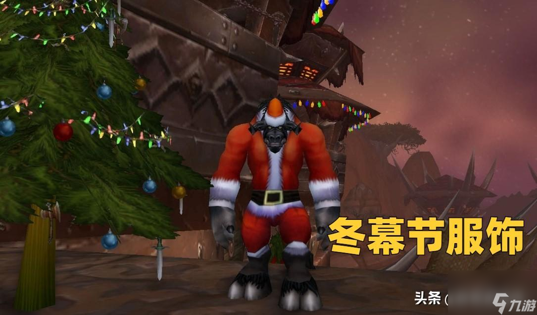 魔兽冬幕节成就攻略 WOW冬天来了成就详解