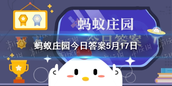 阴雨天防晒霜蚂蚁庄园