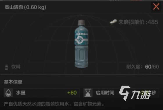暗区突围食品图鉴 食品种类与利用本领一览