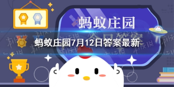 湖南湖北的湖是洞庭湖还是翻阳湖 蚂蚁庄园今天答案