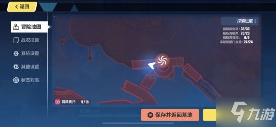 《崩坏3》亚天魔城6宝箱+福斯湾6宝箱位置分享