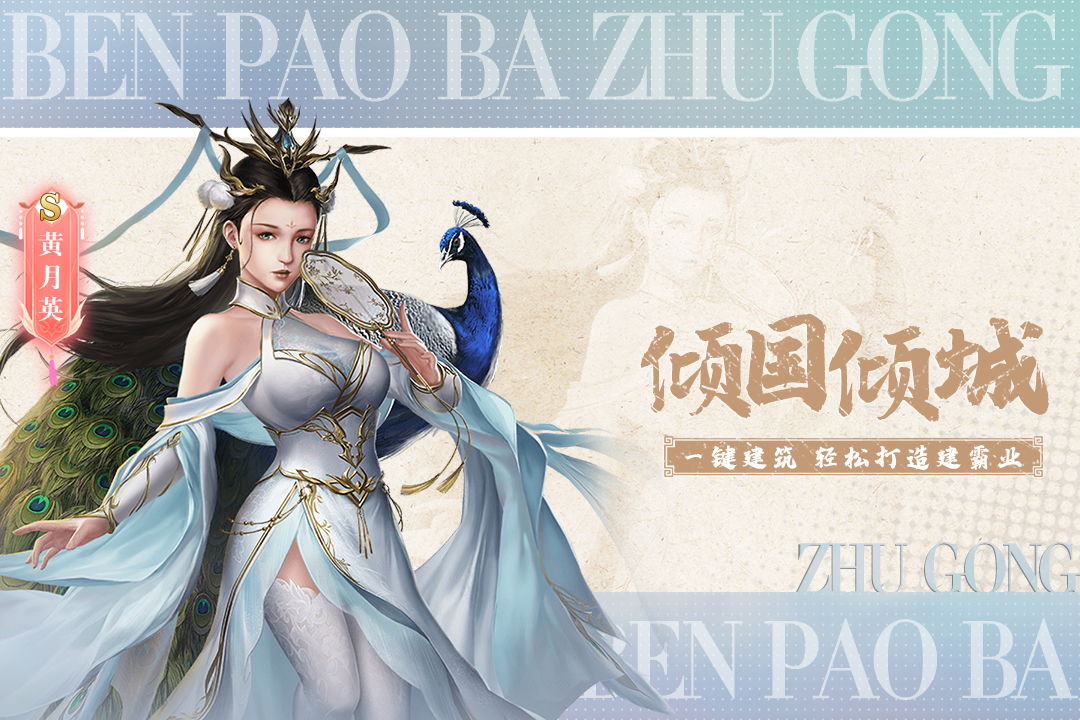 奔跑吧主公好玩吗 奔跑吧主公玩法简介