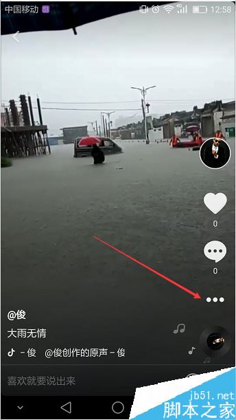 抖音视频怎么去掉水印？抖音视频水印两种去除方法