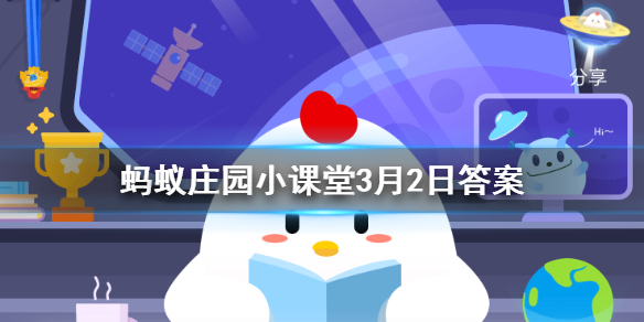 蚂蚁庄园马作的卢飞快
