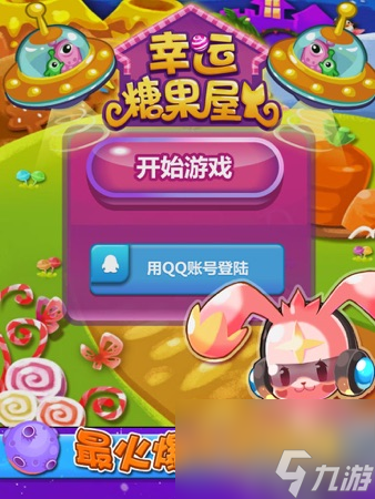 幸运糖果屋新手开局技巧推荐