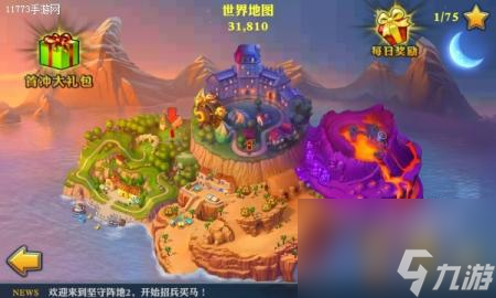 坚守阵地2攻略图文教程（坚守阵地游戏评测）