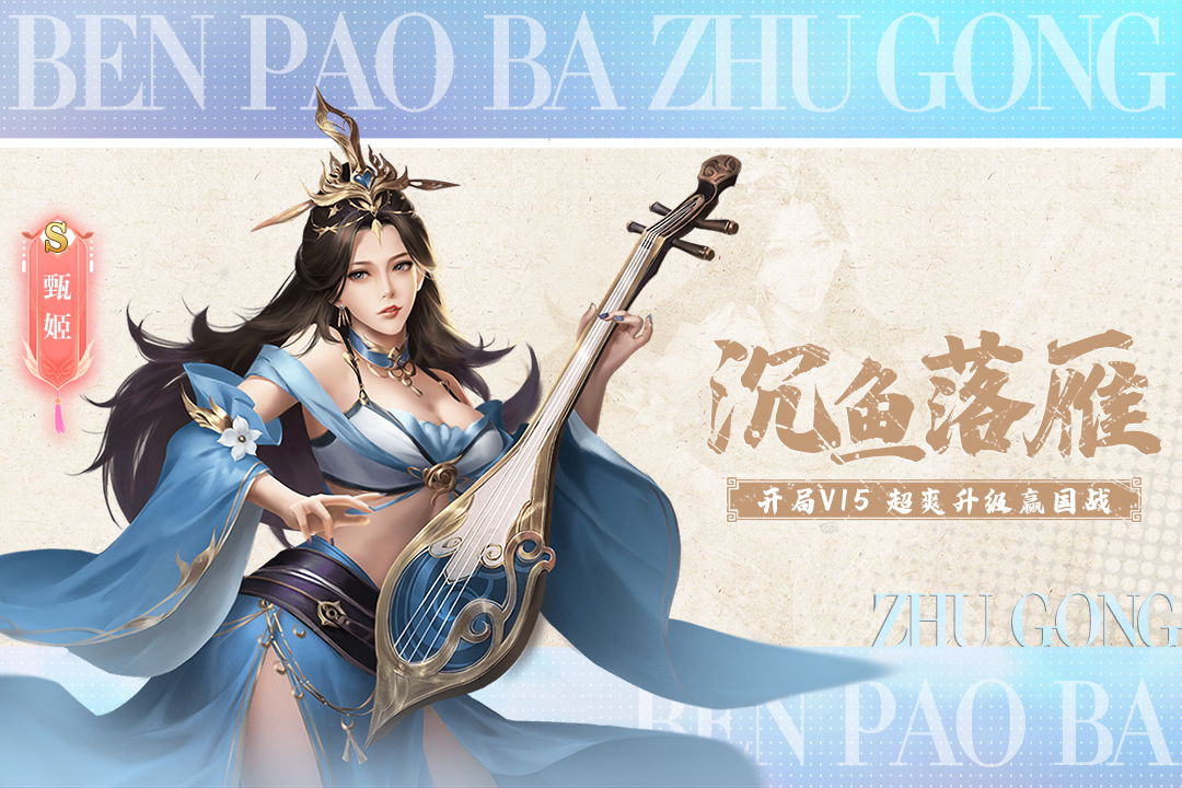 奔跑吧主公好玩吗 奔跑吧主公玩法简介