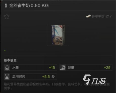 暗区突围食品图鉴 食品种类与利用本领一览