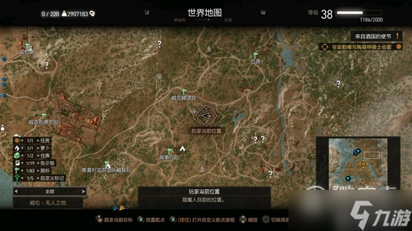 巫师3佩罗格和塔罗格符文石图纸位置详情