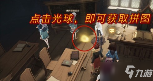 哈利波特魔法觉醒他不小心这个线索的具体位置在哪里