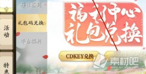 《天涯明月刀手游》兑换码全新汇总2023