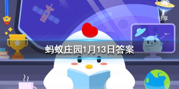蚂蚁庄园成语出类拔萃