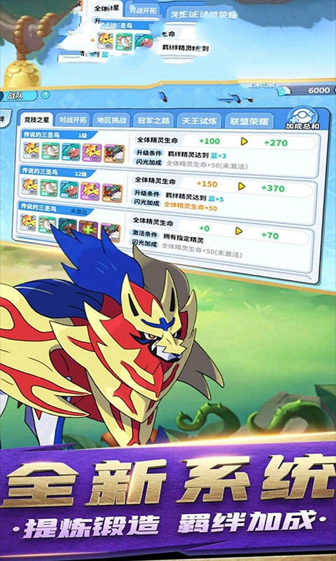 口袋妖怪九重天好玩吗 口袋妖怪九重天玩法简介