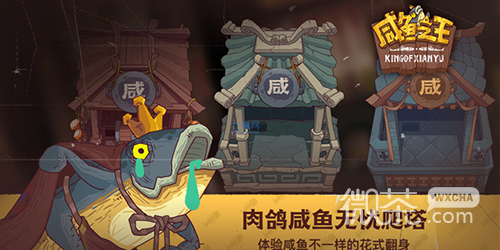 咸鱼之王2023年98兑换码一览
