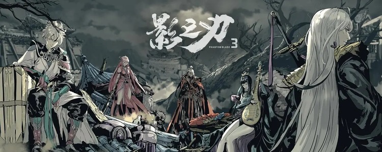 影之刃3兑换码礼包领取2023