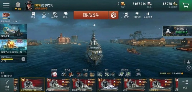战舰世界闪击战手游礼包兑换码