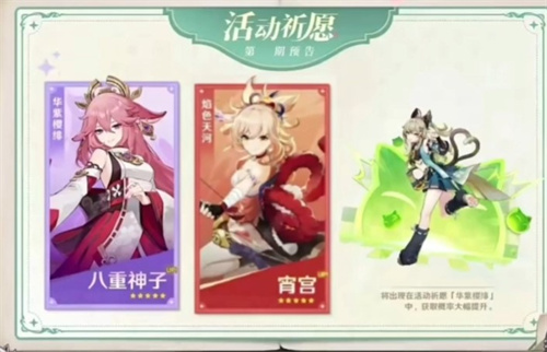 原神37版本up池角色是啥