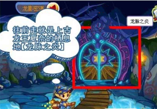 洛克王国上古龙王怎么获得