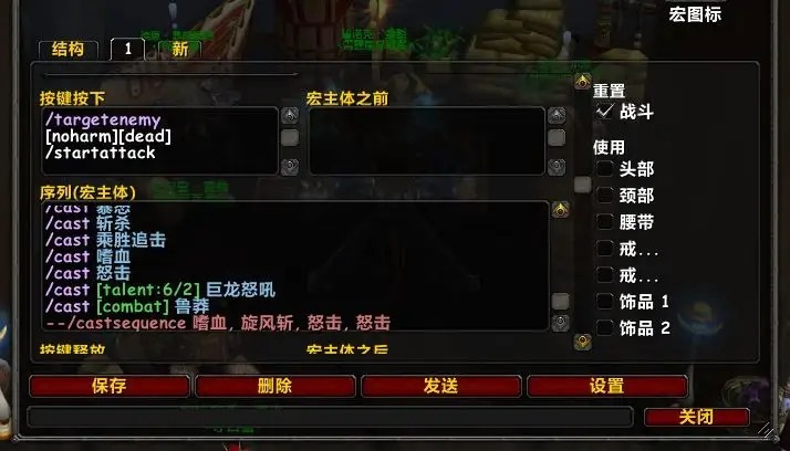 魔兽世界怀旧服召唤坐骑宏怎么设置