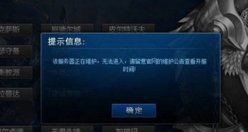 英雄联盟维护到几点结束