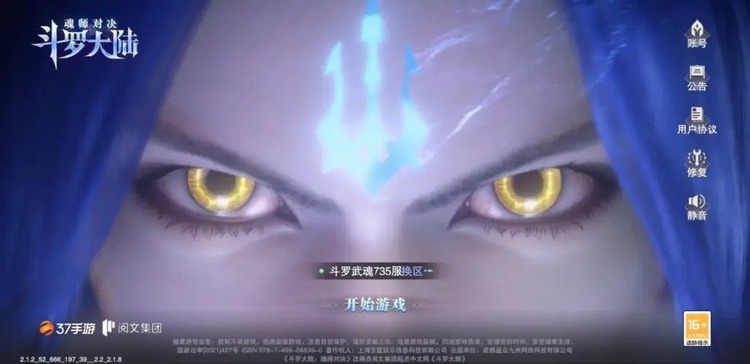 斗罗大陆魂师对决阵容最佳搭配2023
