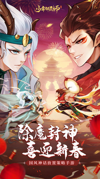 少年御灵师最强阵容推荐