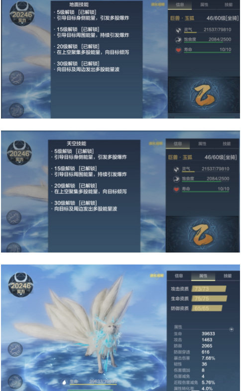 妄想山海玉狐值得培养吗
