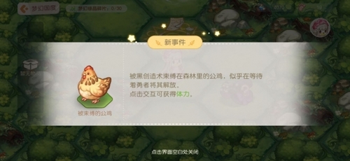 奥比岛梦幻国度第一宫怎么过