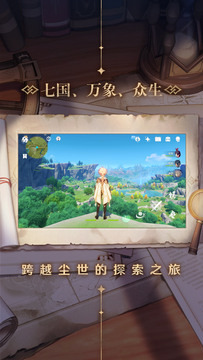 原神兑换码10000原石永久