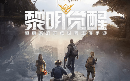 黎明觉醒兑换码大全