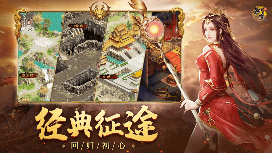 原始征途礼包领取大全