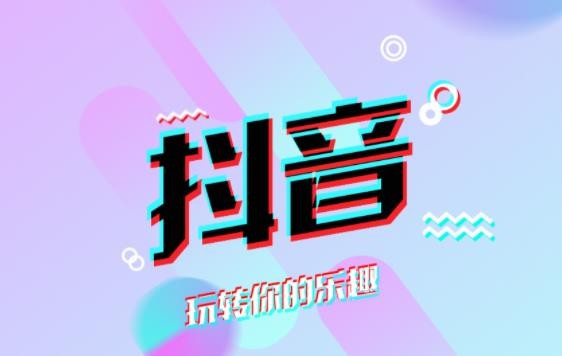 抖音客服电话24小时人工服务热线怎么转人工