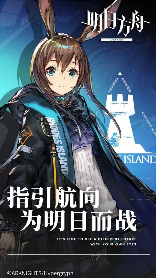 明日方舟大帝的挑战答案
