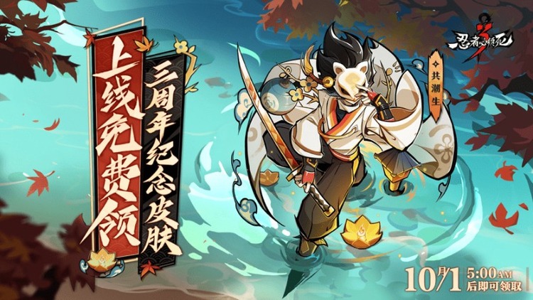 忍者必须死3皮肤（永久）激活码