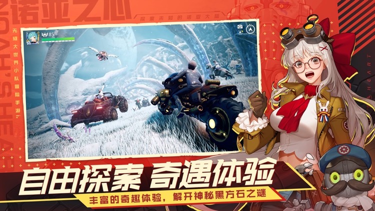 诺亚之心礼包码2023