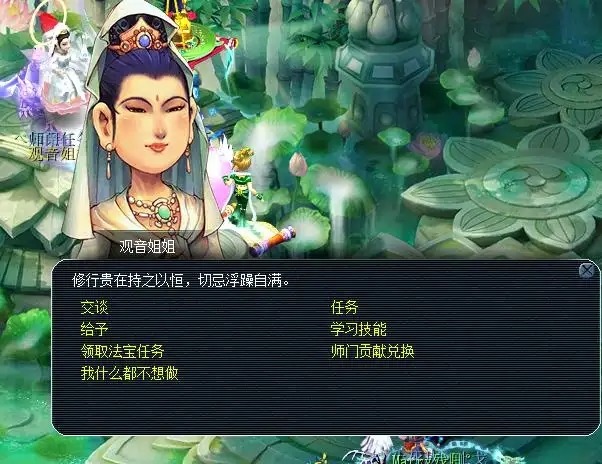 梦幻西游2普陀山怎么加点最好