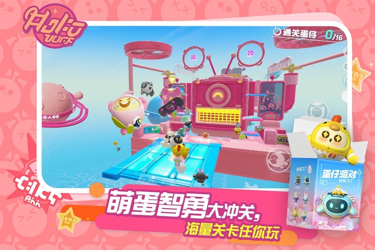 蛋仔派对皮肤兑换码2023