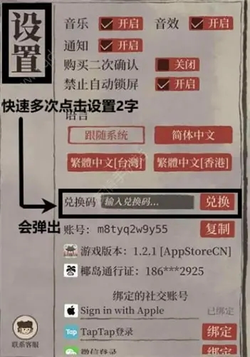江南百景图兑换码2023