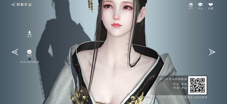 天涯明月刀手游捏脸数据女