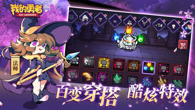 我的勇者最新兑换码