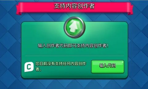 部落冲突皇室战争礼包码2023
