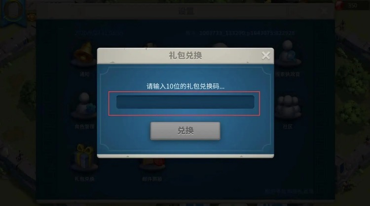 万国觉醒最新礼包兑换码2022