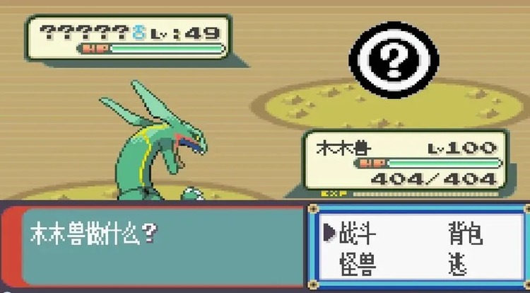 口袋妖怪白金金手指代码大全