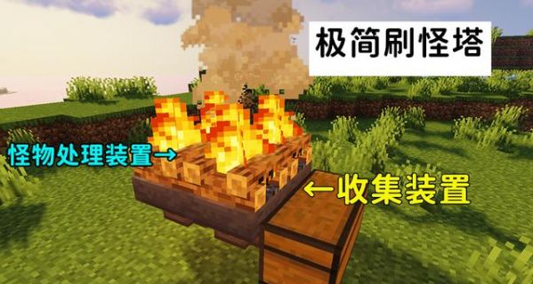 我的世界刷怪塔怎么做