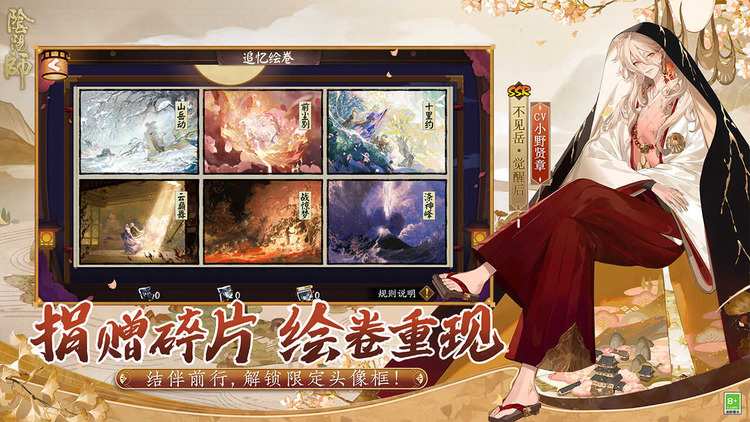 阴阳师悬赏封印怪物分布汇总