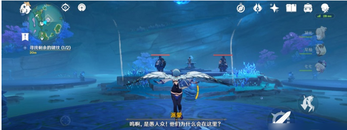 原神寻找剩余的键纹任务攻略8