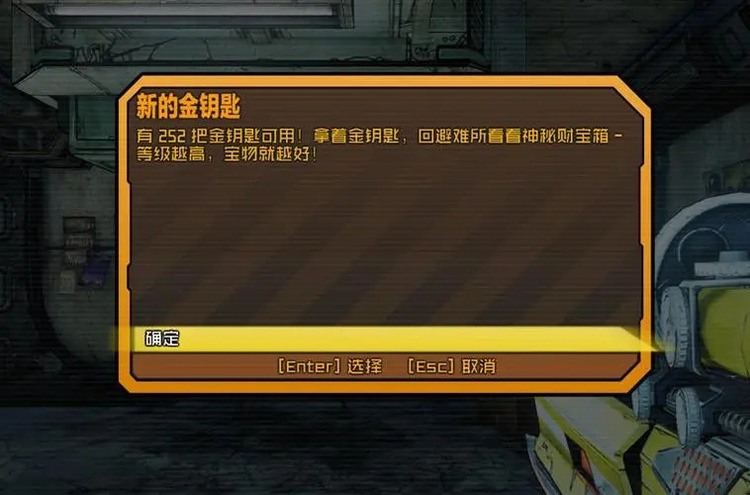 无主之地3金钥匙钻石兑换码2023